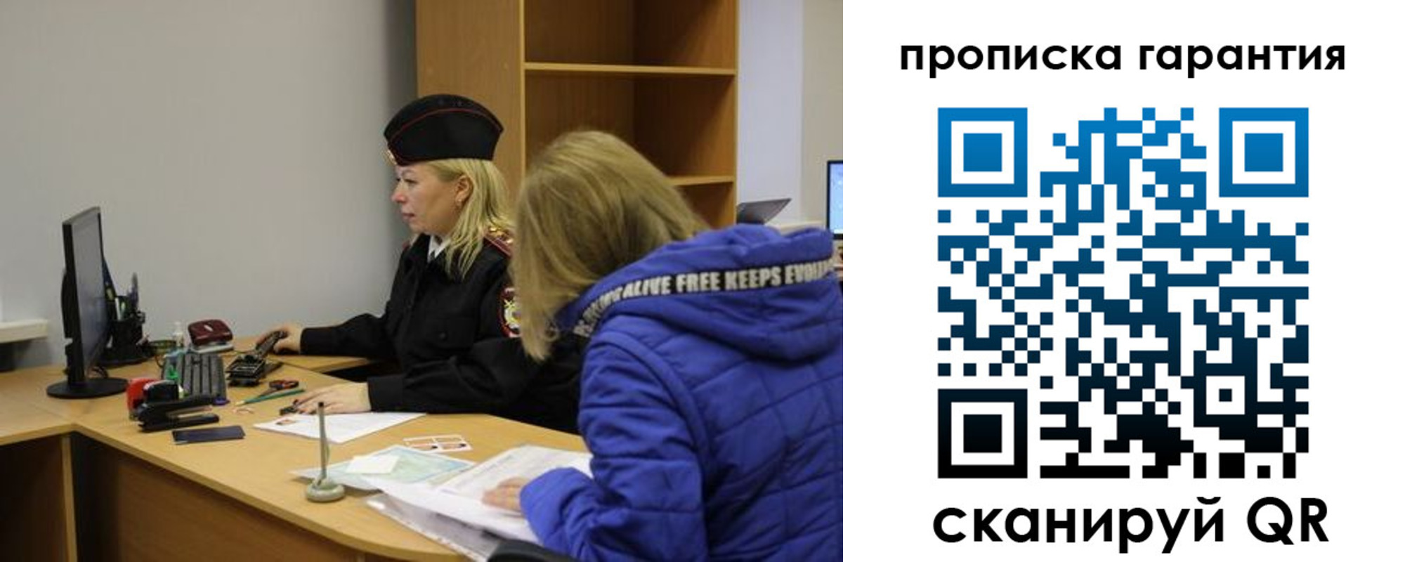 прописка штамп в Бурятии
