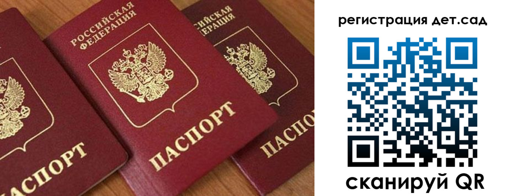 прописка 2025 в Бурятии