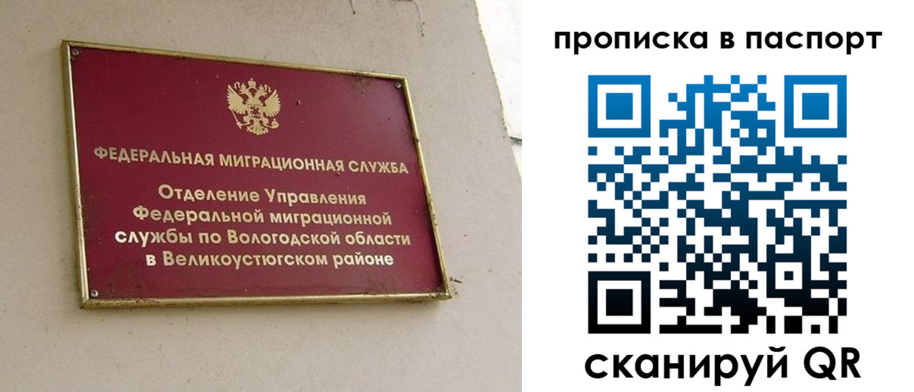 где прописаться в Бурятии