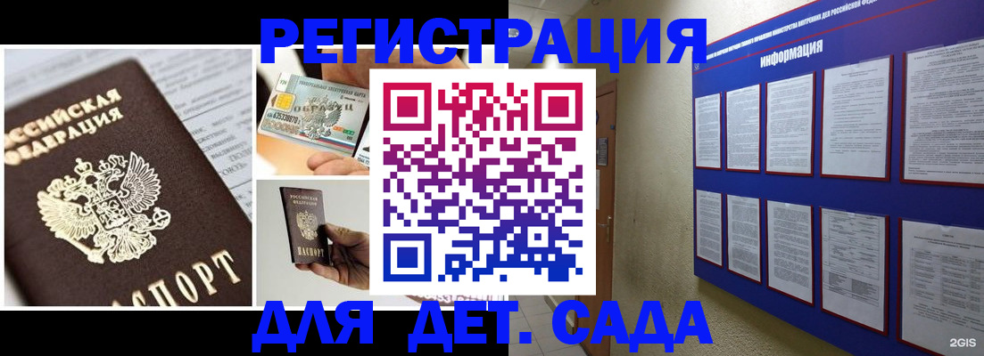 временная регистрация законно в Бурятии