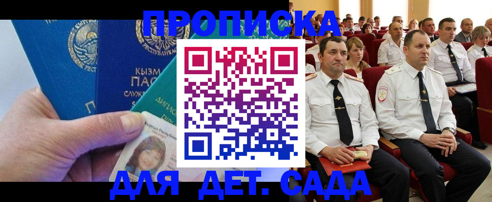 временная регистрация адрес в Бурятии
